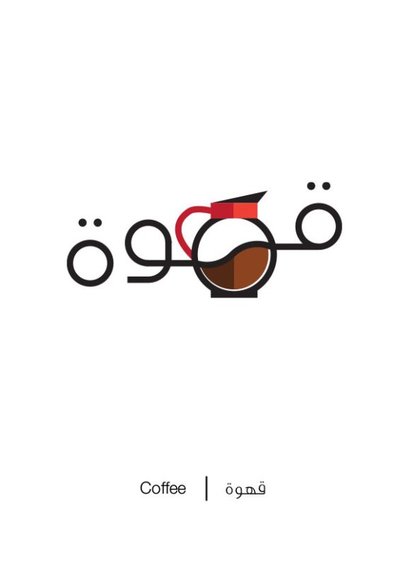 illustrated-arabic-words-meaning-mahmoud-el-sayed-2